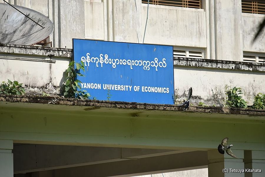 Notable Educational Programs, Myanmar